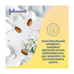 Гель для душу Johnson's з олією мигдалю й ароматом жасмину 750 мл (3574661384887) - мініатюра 4