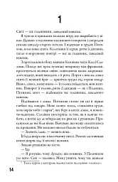 5-а хвиля. Безмежне море. Книга 2 - Рик Янсі - мініатюра 9