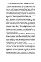 Гра в бренди - мініатюра 7