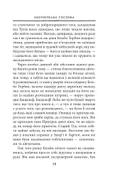Гобіт, або Туди і звідти - мініатюра 7