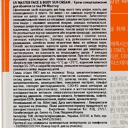 Сонцезахисний крем для обличчя та тіла Tony Moly UV Master SPF 50+ PA+++, 80 мл - мініатюра 4