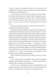 І будуть люди. Частина 1 - мініатюра 3