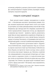 Щастя - мініатюра 4