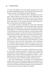 Атомні звички. Легкий і перевірений спосіб набути корисних звичок і позбутися звичок шкідливих - мініатюра 13