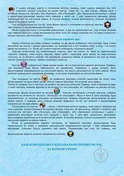 Настільна гра Artos games Вікторина Україна (20994) - мініатюра 2