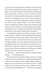 Ніоба - Ольга Кобилянська - миниатюра 6