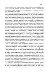 Мислення швидке й повільне - мініатюра 14