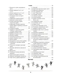 Математика - це круто! Візуалізований довідник. 5-6 класи - Вікторія Пелагейченко - мініатюра 3