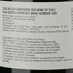 Вино Casa Bollen Carmenere AOP, червоне, сухе, 0.75 л - мініатюра 4