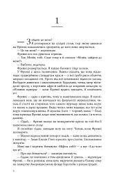Сім чоловіків Евелін Г'юґо - Тейлор Дженкінс Рід - мініатюра 5