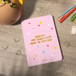 Блокнот в крапку «Для здійснення мрій та бажань» рожевий - мініатюра 5