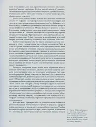 Чипси: Українські наївні мозаїки, 1950–90 - мініатюра 12