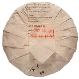 Чай Jinglong Tea Factory Шу Пуер Цзин Лун №1 2021 р. - млинець, 100 г - мініатюра 5