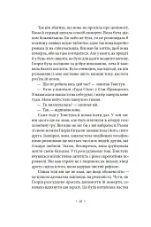 Валіс - мініатюра 5