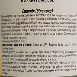 Вино L'arca Grillo Sicilia DOC біле сухе 0.75 л - мініатюра 4