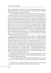 Історія західної філософії - Бертран Рассел - мініатюра 10