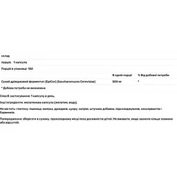 Епікор Healthy Origins 500 мг 150 капсул - мініатюра 3