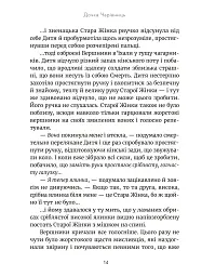 Дочка чарівниць - мініатюра 12