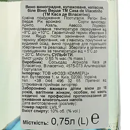 Вино Casa de Vilacetinho Vihno Verde, 10%, 0,75 л (689026) - мініатюра 3