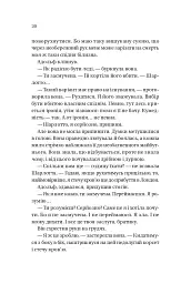 Бріджертони. Королева Шарлотта - Джулія Куїнн - мініатюра 11