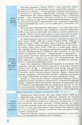 Рятівник 2.0. Економіка у визначеннях, таблицях і схемах. 10-11 клас - мініатюра 8