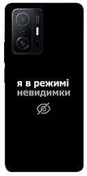 Чохол Demsky Режим невидимки для Xiaomi 11T/11T Pro