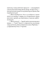 Темна вода - Андрій Кокотюха - мініатюра 15