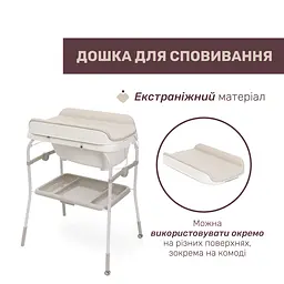 Столик для сповивання з ванночкою Chicco Soft Bubble Armonia бежевий (87186.84) - мініатюра 2