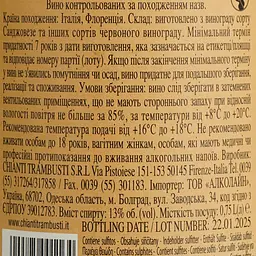 Вино Badiolo Trambusti Chianti DOCG червоне сухе 0.75 л - мініатюра 4