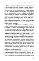Sapiens. Людина розумна. Коротка історія людства - мініатюра 16