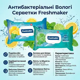 Вологі серветки антибактеріальні Freshmaker Antibacterial and Antifungal 120 шт. Серветки дезінфікуючі з клапаном - мініатюра 3