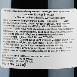 Вино Chateau de Bernadon AOP Bordeaux 2017, красное, сухое, 0,75 л - миниатюра 3