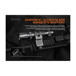 Крепление для фонаря Fenix ALG-15 - миниатюра 7