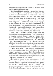 Курс на утопію. Економічна історія ХХ століття - Бредфорд Делонґ - мініатюра 6