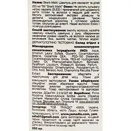 Шампунь для немовлят та дітей Skarb Matki, 250 мл - мініатюра 4