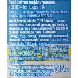Пиво світле нефільтроване Fancy 0.5 з/б - мініатюра 5