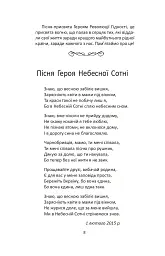 Зерна одкровення. Лірика - Іван Хабінець - мініатюра 13