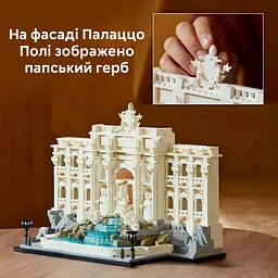 Конструктор LEGO Architecture Фонтан Треві 1880 деталей (21062) - мініатюра 13