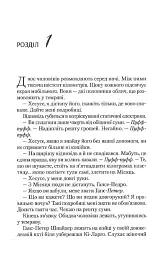 Карі Мора - Томас Гарріс - мініатюра 3