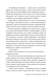 Незгасний вогонь. Книга 2 - мініатюра 9