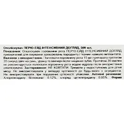 Ополіскувач для ротової порожнини Perio-Aid Intensive Care 500 мл - мініатюра 5