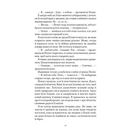 Тисяча друзок - Тіллі Коул BookChef (9786175484265) - мініатюра 8
