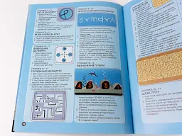 Головоломки. Збираємо скарби в океані - Гарет Мур - мініатюра 12