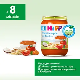 Органічний Суп Томатний НIРР з Куркою 190 г - мініатюра 4