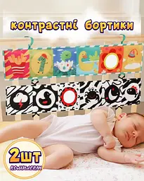 Контрастні мʼякі бортики для новороджених малюків комплект 2шт двосторонні книжкт для кроватки чорно-біла і різнобарвна - мініатюра 2