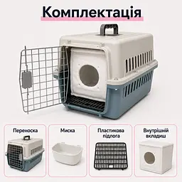 Переноска для котів і собак до 12 кг 48×32×30 - вентильована з комплектом (підвісна миска тавнутрішнім вкладишем) KT8002012