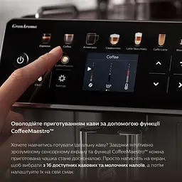 Кавомашина Saeco GranAroma (SM6585/00) - мініатюра 8