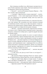 Побратими - мініатюра 4