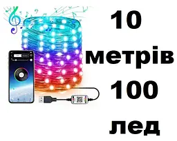 Розумна гірлянда Smart управління від смартфона, 10метров, 100 лампочок - мініатюра 2