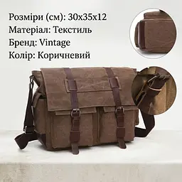 Сумка на плече текстильна 20150 Vintage коричневий - мініатюра 3
